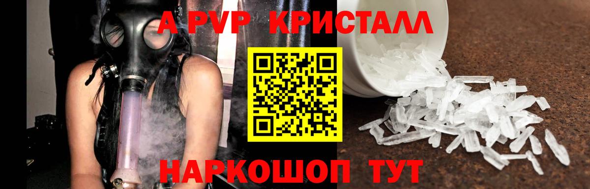 закладка  Вход с VPN  Ртищево  APVP СК 