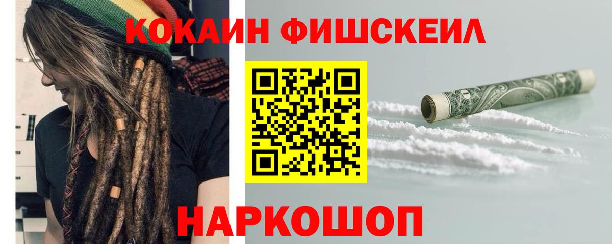 где купить наркотик  COCAIN 99%  Кокаин VHQ  Вход с VPN  Ртищево 