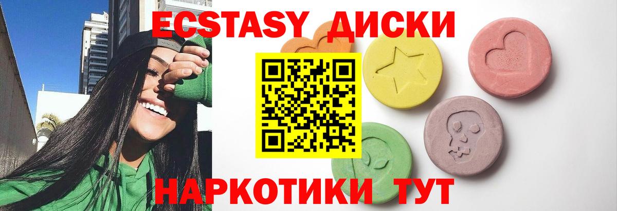 Ecstasy  Вход с VPN  Ртищево  Экстази Punisher 
