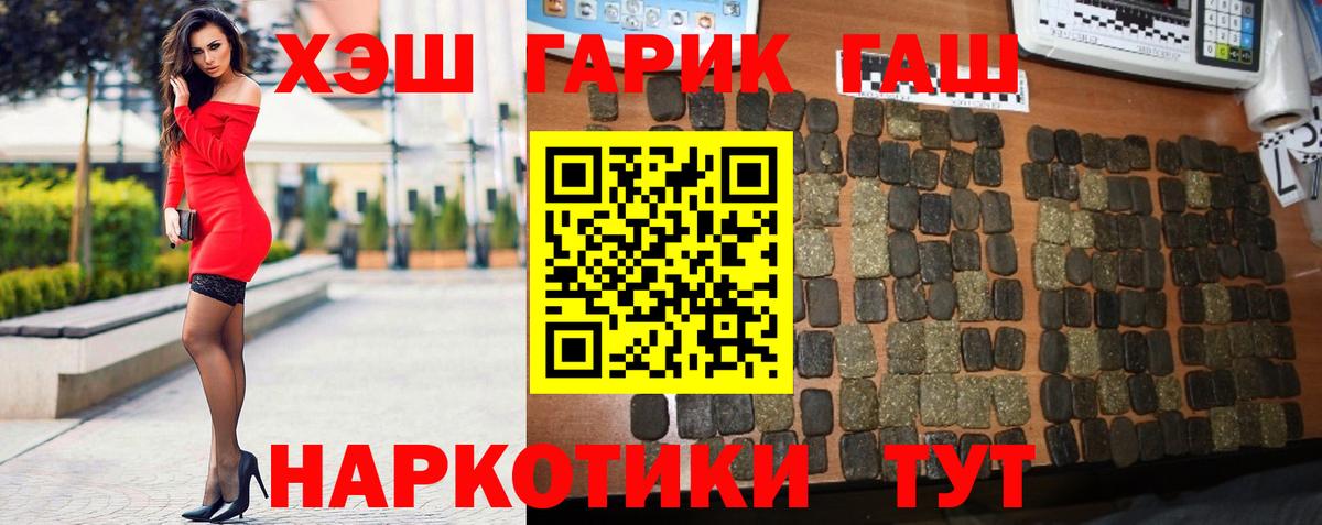 ГАШИШ хэш Ртищево
