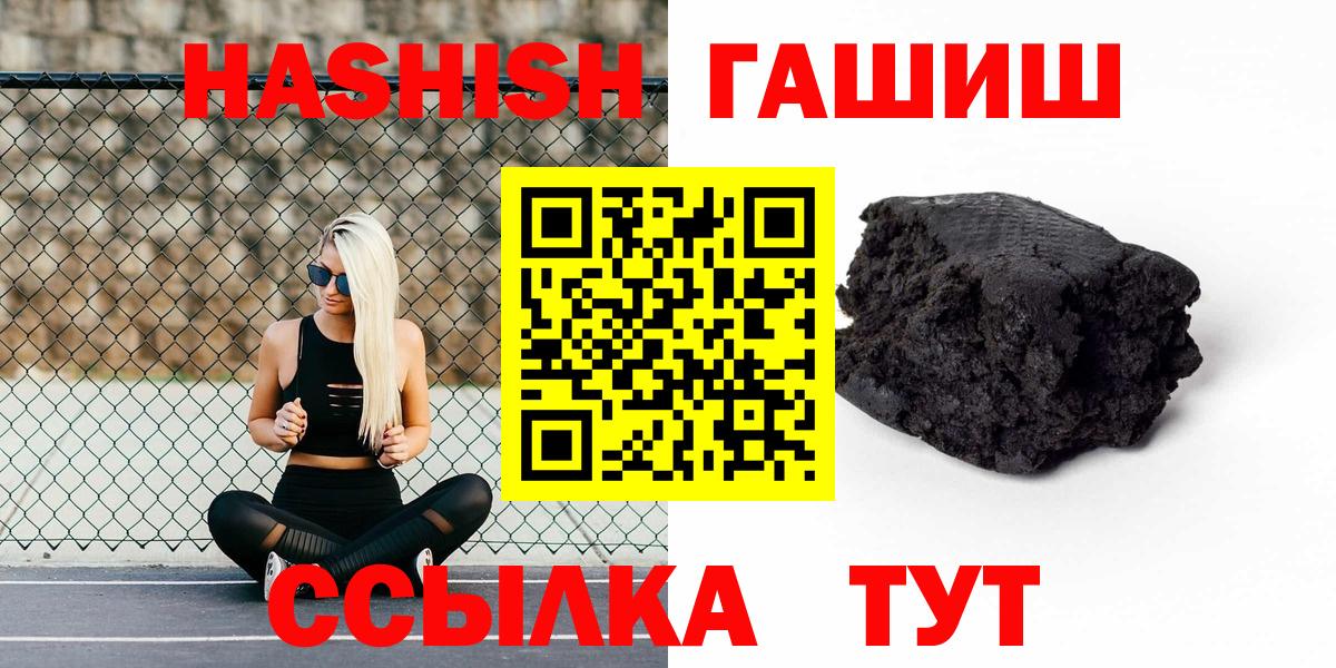 Ртищево  ГАШ VHQ  ГАШИШ  ГАШ Cannabis  Вход с VPN 