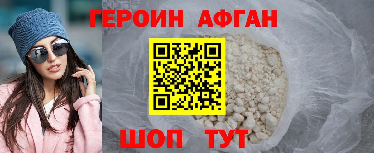 ГЕРОИН  Вход с VPN  Ртищево  Героин герыч 