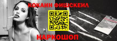 кокаин перу Новозыбков
