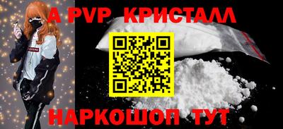 a pvp Новокубанск