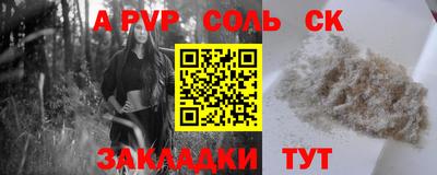 альфа пвп Нягань