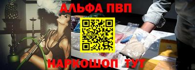 альфа пвп Нягань