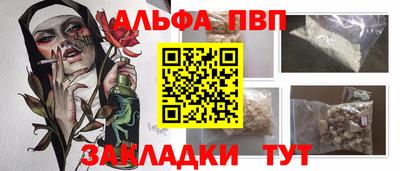 альфа пвп Нягань