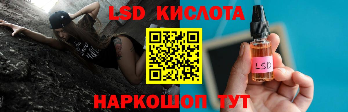 Лсд 25 экстази ecstasy Ртищево