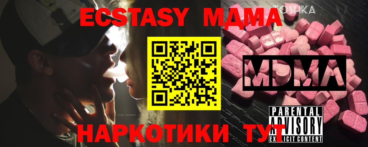Ртищево  МДМА crystal  Вход с VPN  МДМА VHQ 