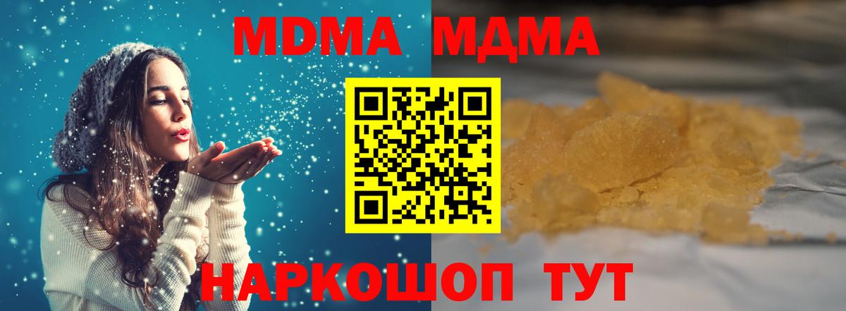 МДМА молли Ртищево