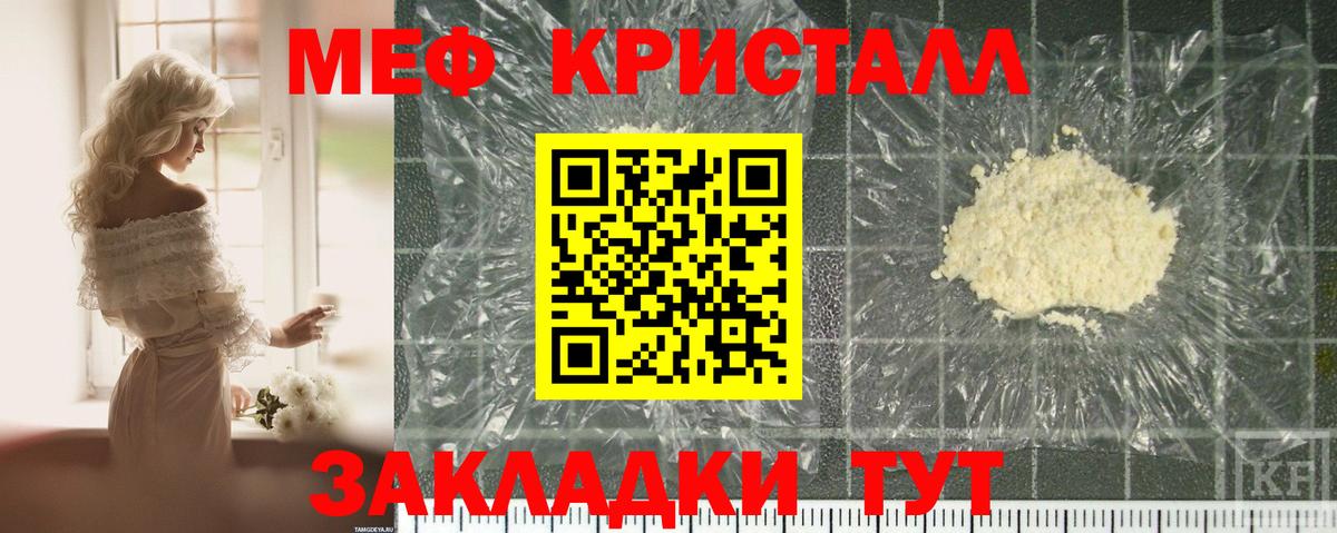 МЕФ 4 MMC  Мефедрон mephedrone  Ртищево  Вход с VPN 
