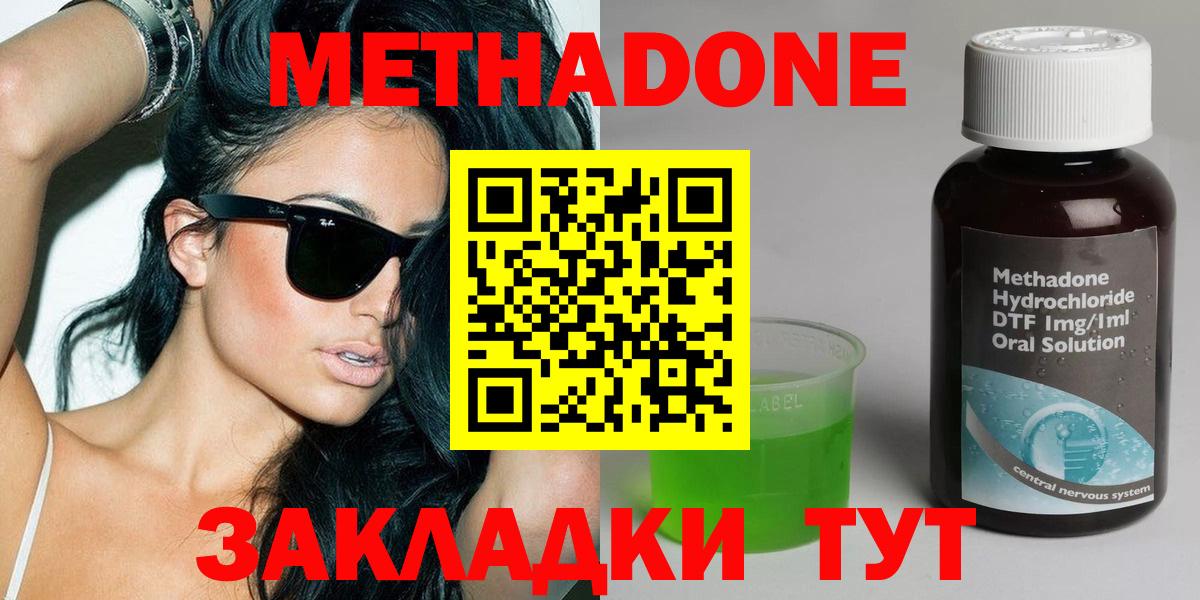   как войти  Вход с VPN  Ртищево  Метадон мёд 