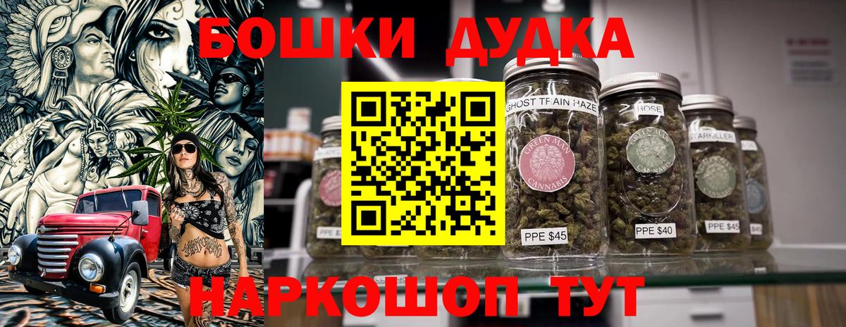 Ртищево  Конопля Bruce Banner  Бошки Шишки ГИДРОПОН  Вход с VPN 